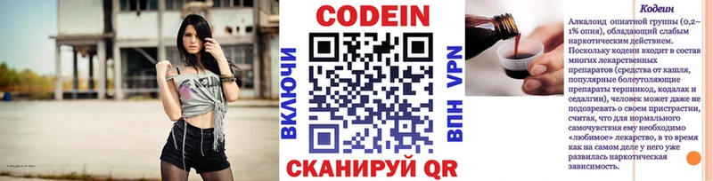 Кодеиновый сироп Lean Purple Drank  ссылка на мегу маркетплейс  нарко площадка как зайти  Дегтярск 