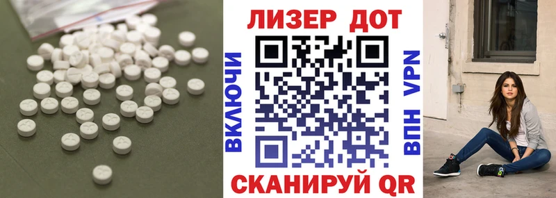 Лсд 25 экстази кислота  дарнет шоп  Дегтярск 