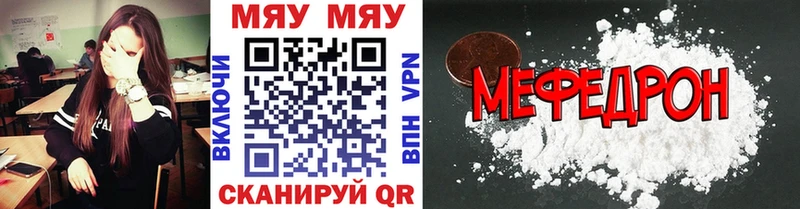 Мефедрон мяу мяу  Дегтярск 