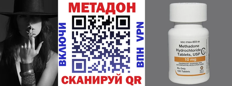 Метадон белоснежный  Дегтярск 