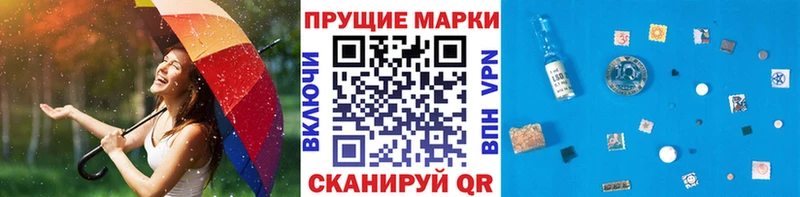купить закладку  OMG ССЫЛКА  Марки N-bome 1,5мг  Дегтярск 